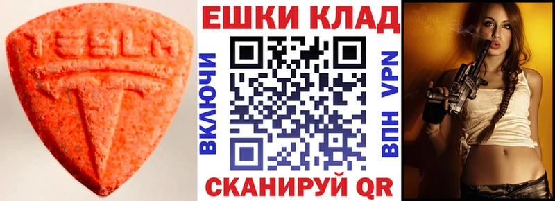 Ecstasy 280мг  Полярные Зори 
