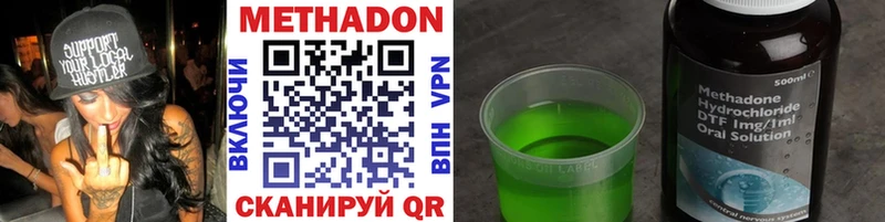 МЕТАДОН methadone  Полярные Зори 